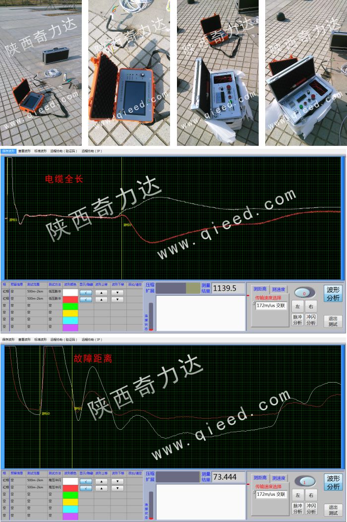 路灯电缆故障测试仪，路灯电缆故障定位仪 路灯电缆故障检测仪 路灯电缆故障探测仪